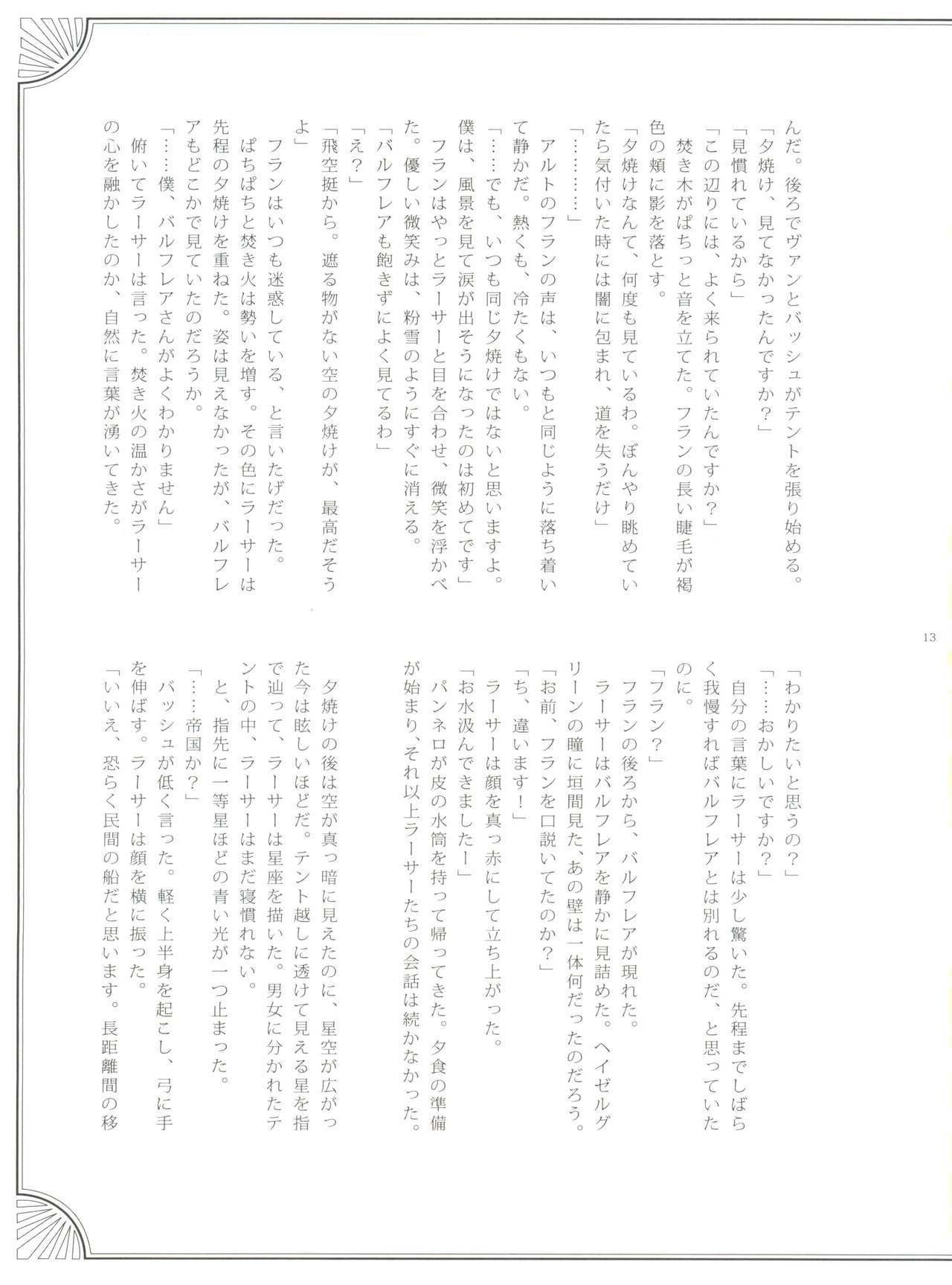 Fern Blasse Nahe Cerulean page 12 full