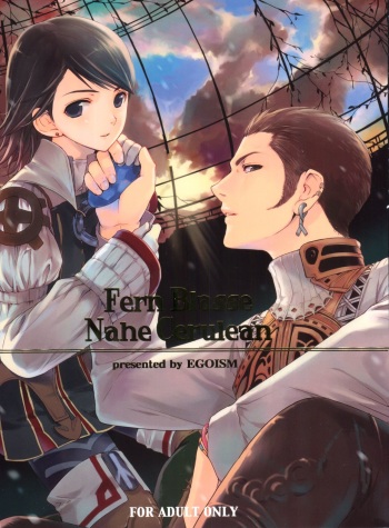 (C71) [EGOISM (Kasukabe Akira, Torigoshi Yayoi)] Fern Blasse Nahe Cerulean (Final Fantasy XII) cover