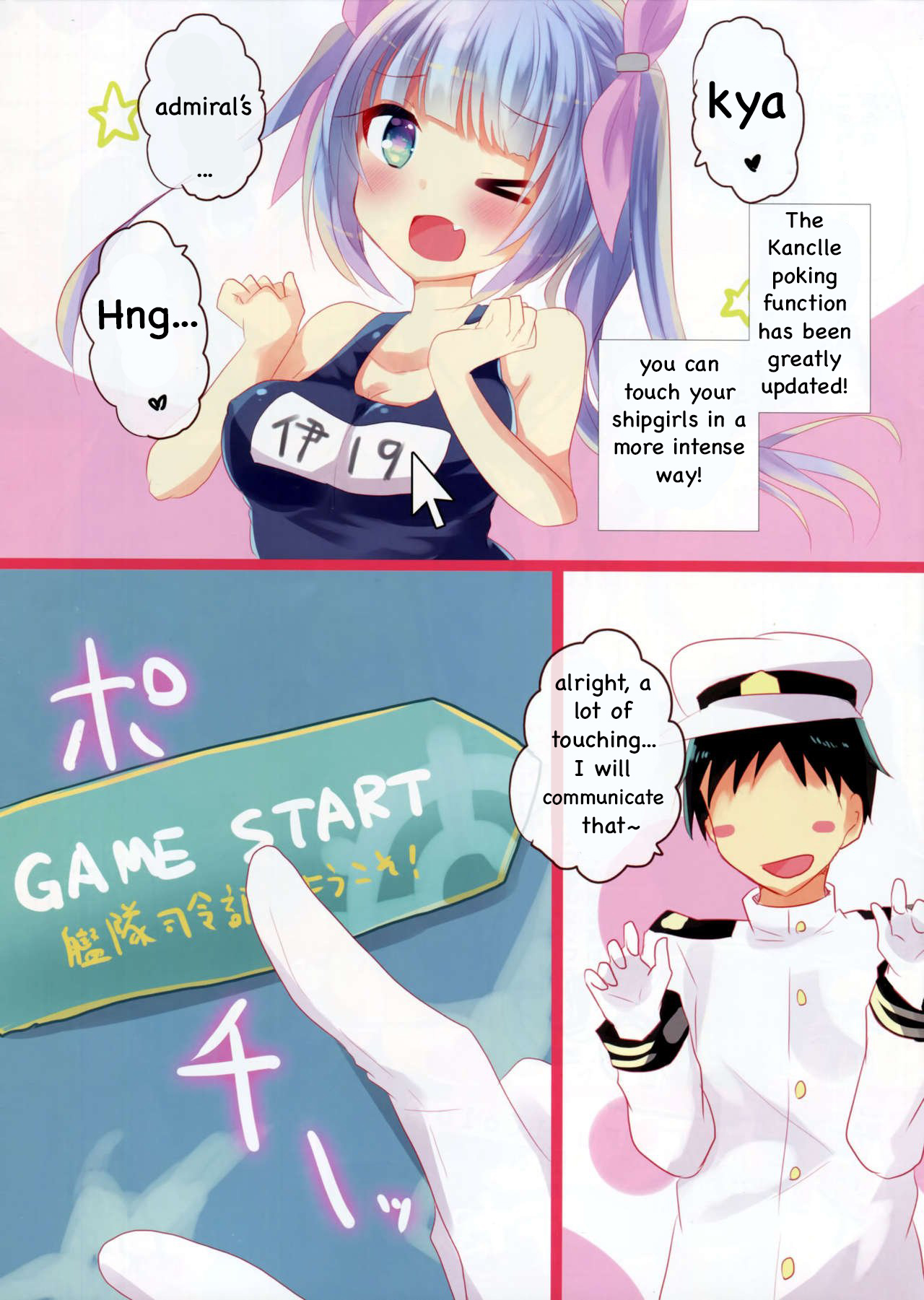 Osawari Dairoku ~ Akatsuki Hibiki Hen ~ page 2 full
