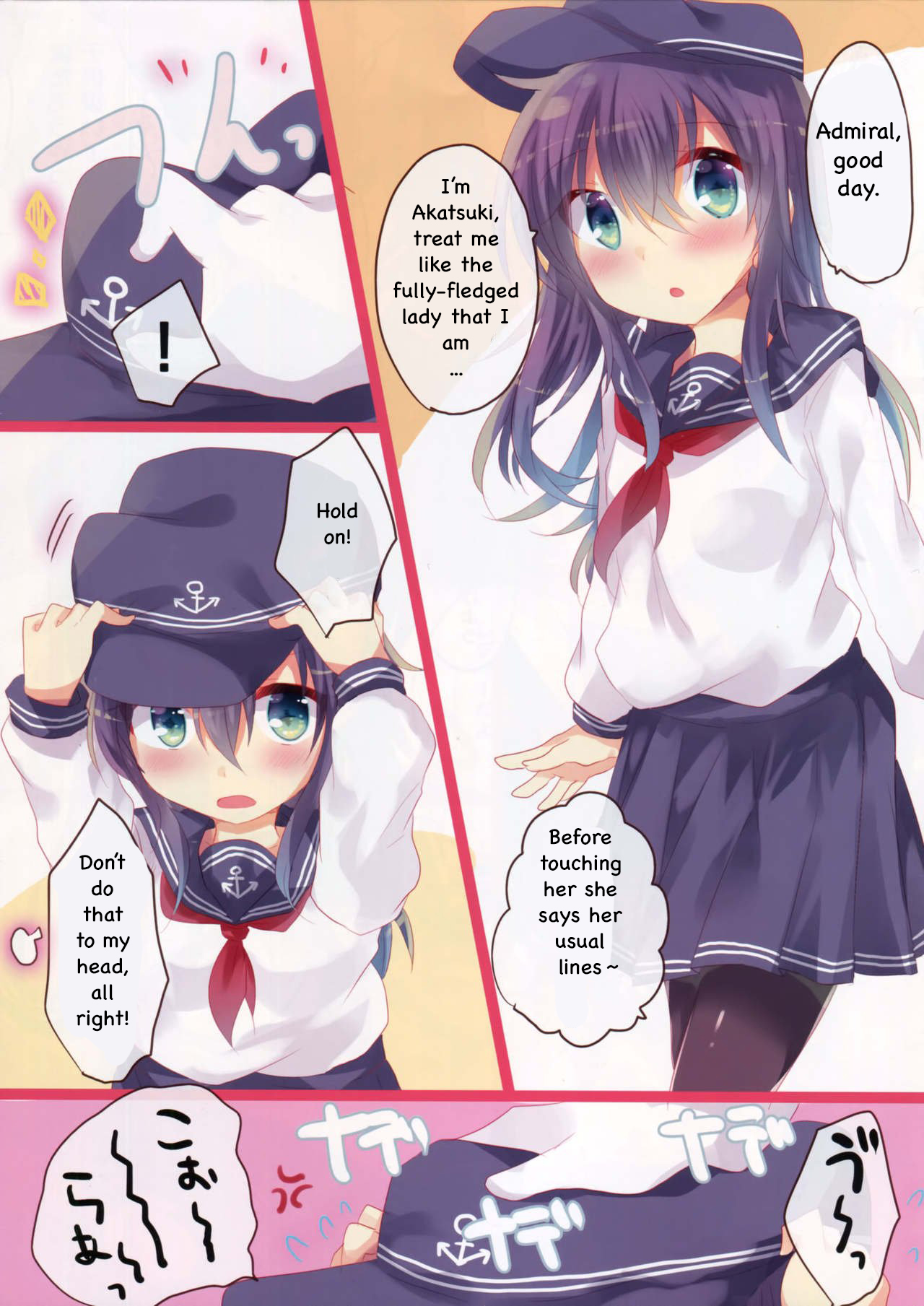 Osawari Dairoku ~ Akatsuki Hibiki Hen ~ page 4 full