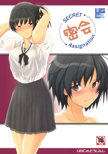 (C78) [UGC (Sasaki Akira)] Mikkai (Amagami) cover