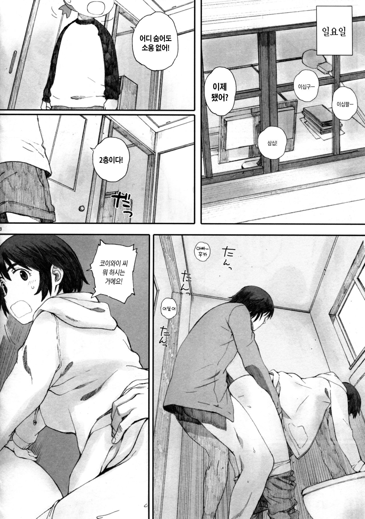 clover＊4 page 10 full