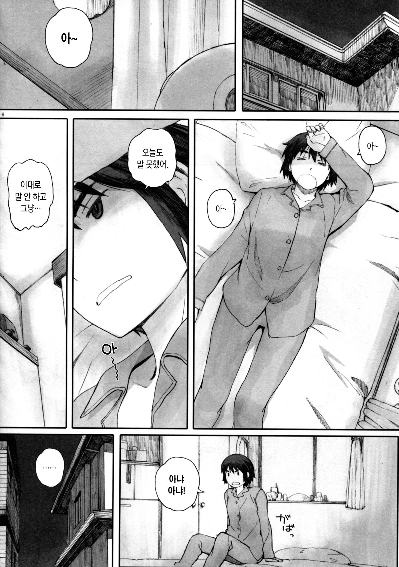 clover＊4 page 8 full