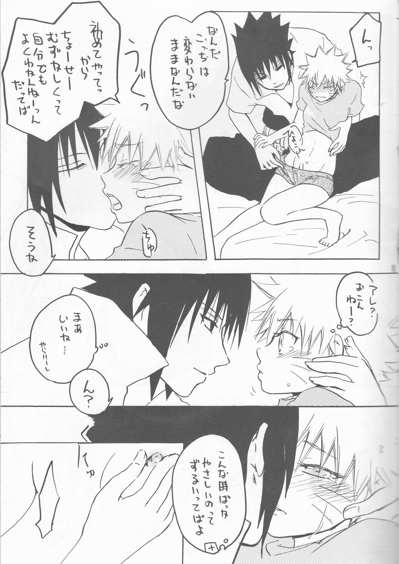 gimme more page 11 full