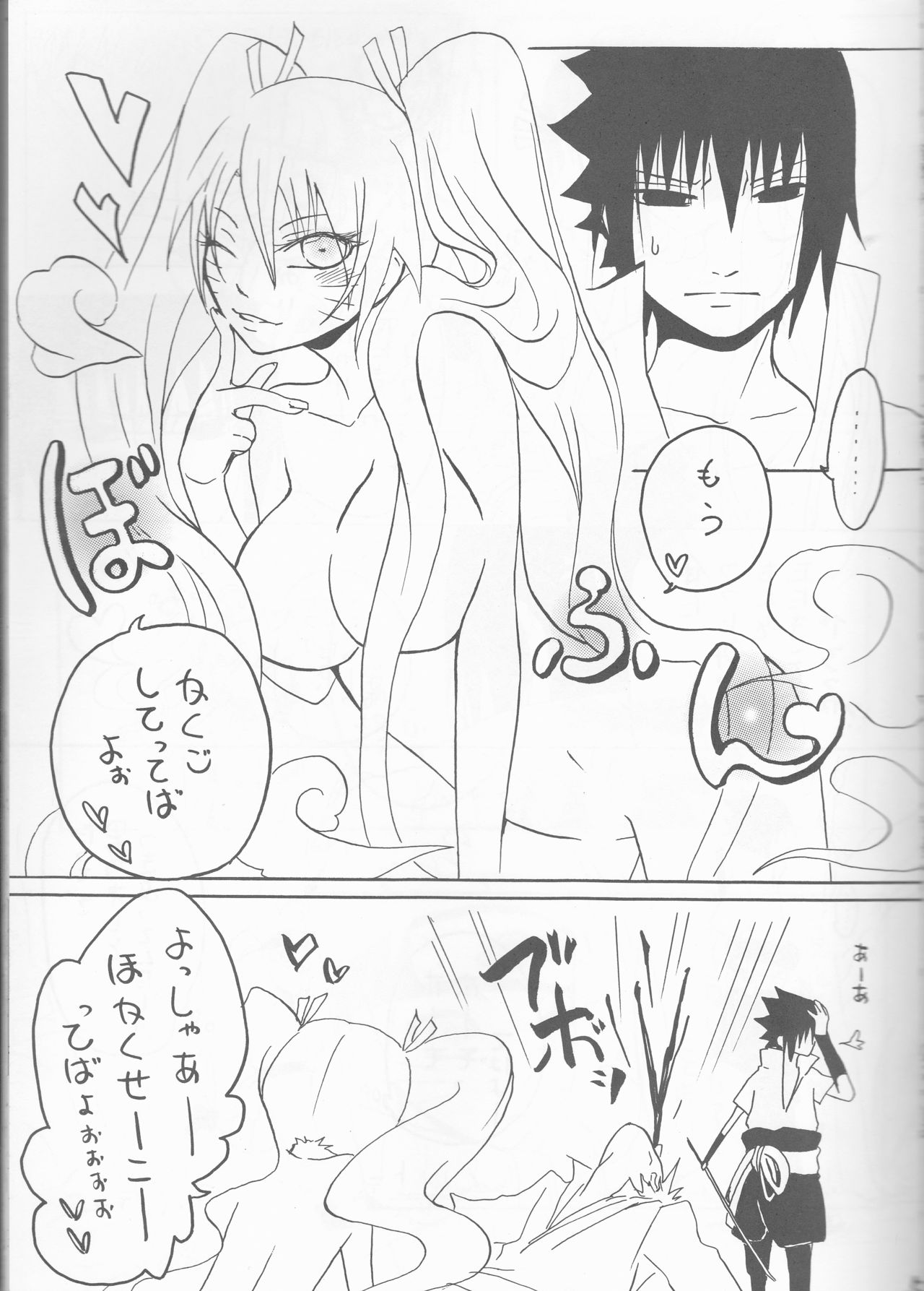 gimme more page 5 full
