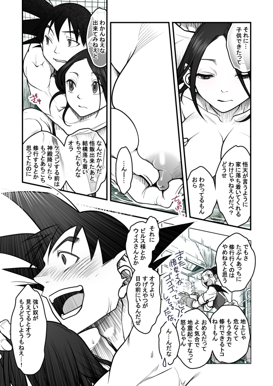 Kiendenkyo page 12 full