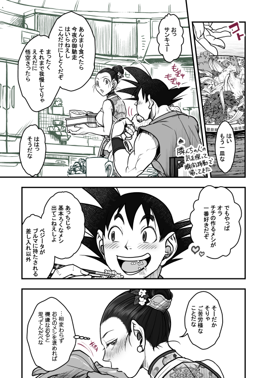 Kiendenkyo page 6 full