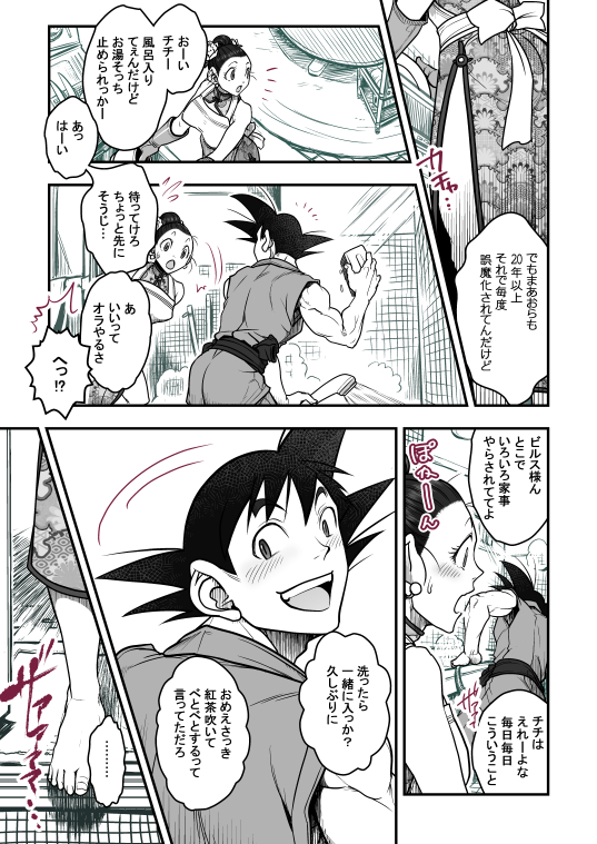 Kiendenkyo page 8 full