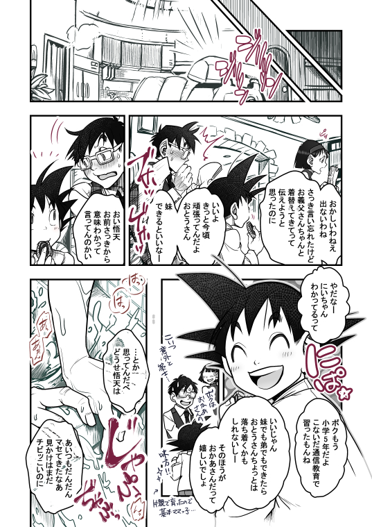 Kiendenkyo page 9 full