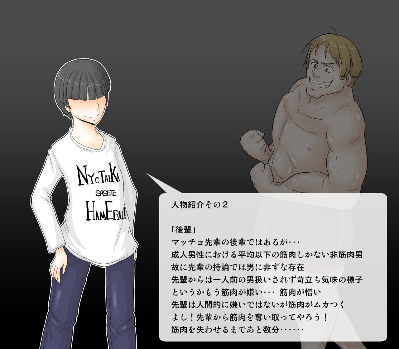 Maccho na senpai wa nyotaikashitara mesu ni naru no ka? page 3 full