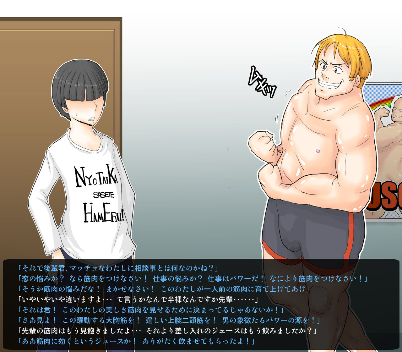 Maccho na senpai wa nyotaikashitara mesu ni naru no ka? page 4 full