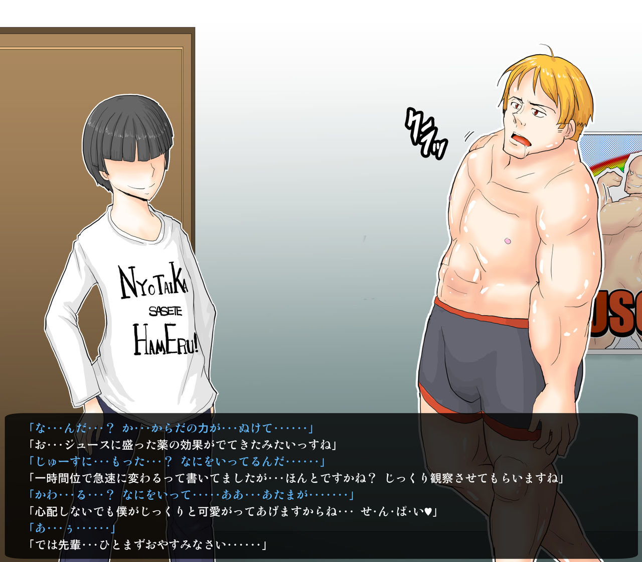 Maccho na senpai wa nyotaikashitara mesu ni naru no ka? page 6 full