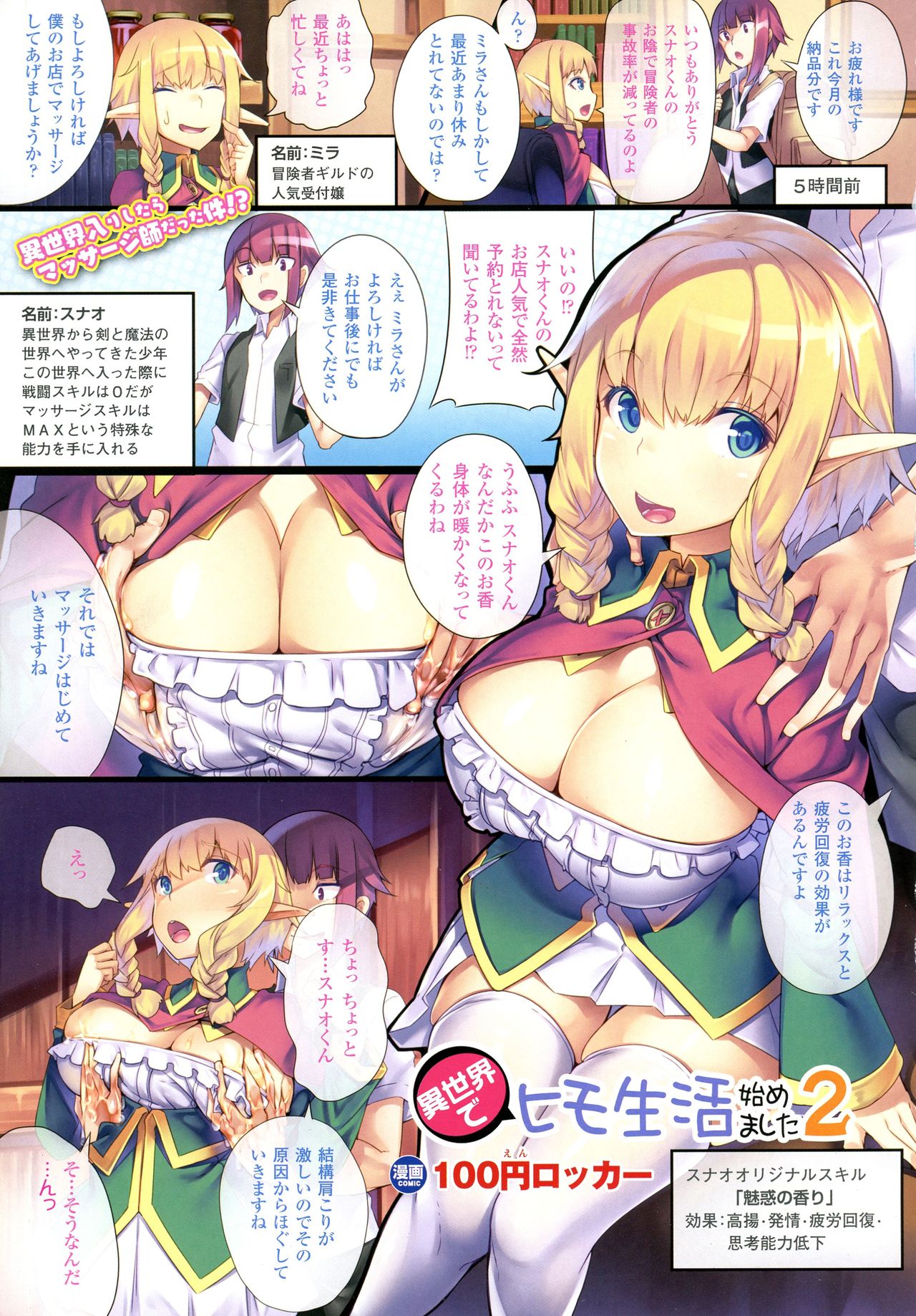 COMIC Unreal 2016-12 Vol. 64 page 7 full