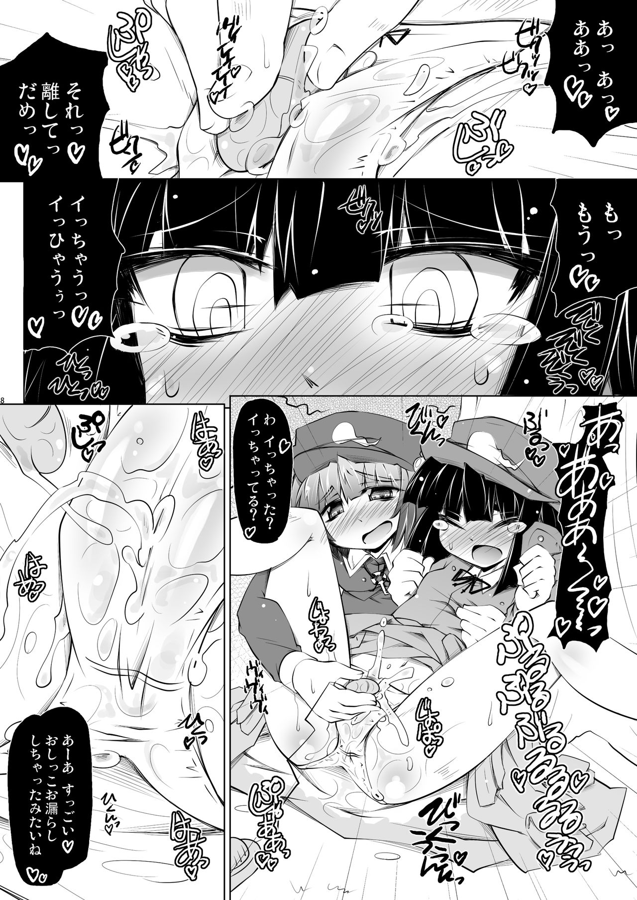 PeTaPa; page 8 full