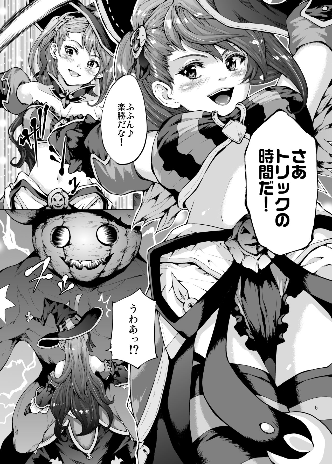 Himitsu no Kyouen page 4 full