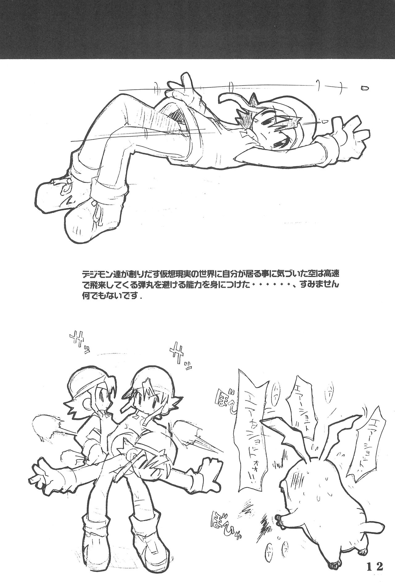 K8 KICHIKU BOOK8 COSTOM page 12 full