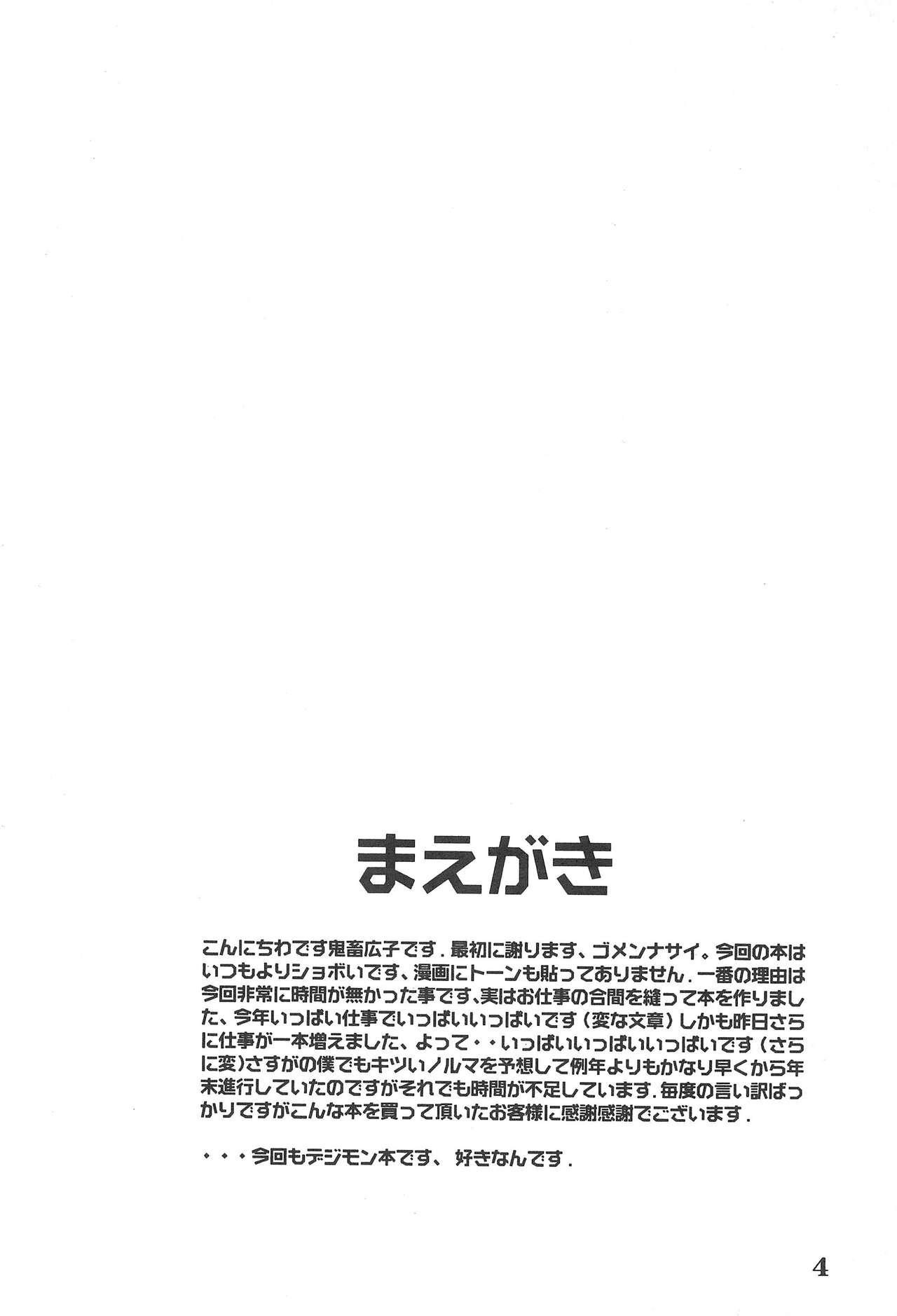 K8 KICHIKU BOOK8 COSTOM page 4 full