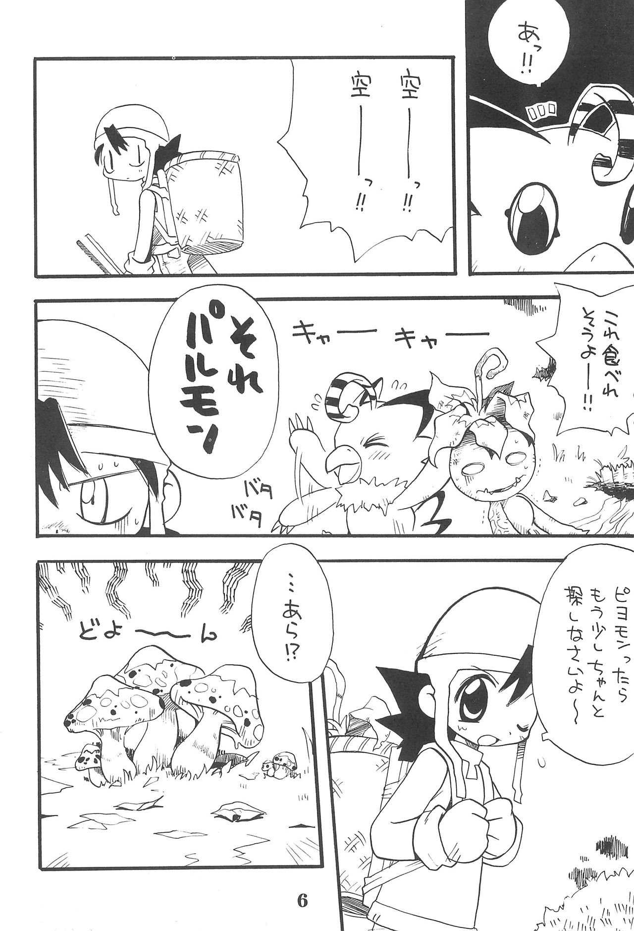 K8 KICHIKU BOOK8 COSTOM page 6 full