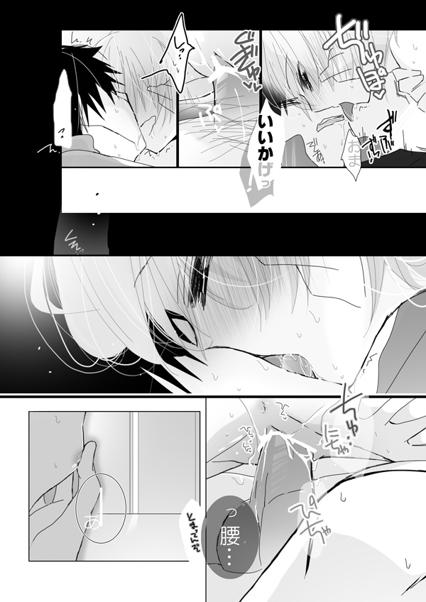 リク頂きました！ page 4 full
