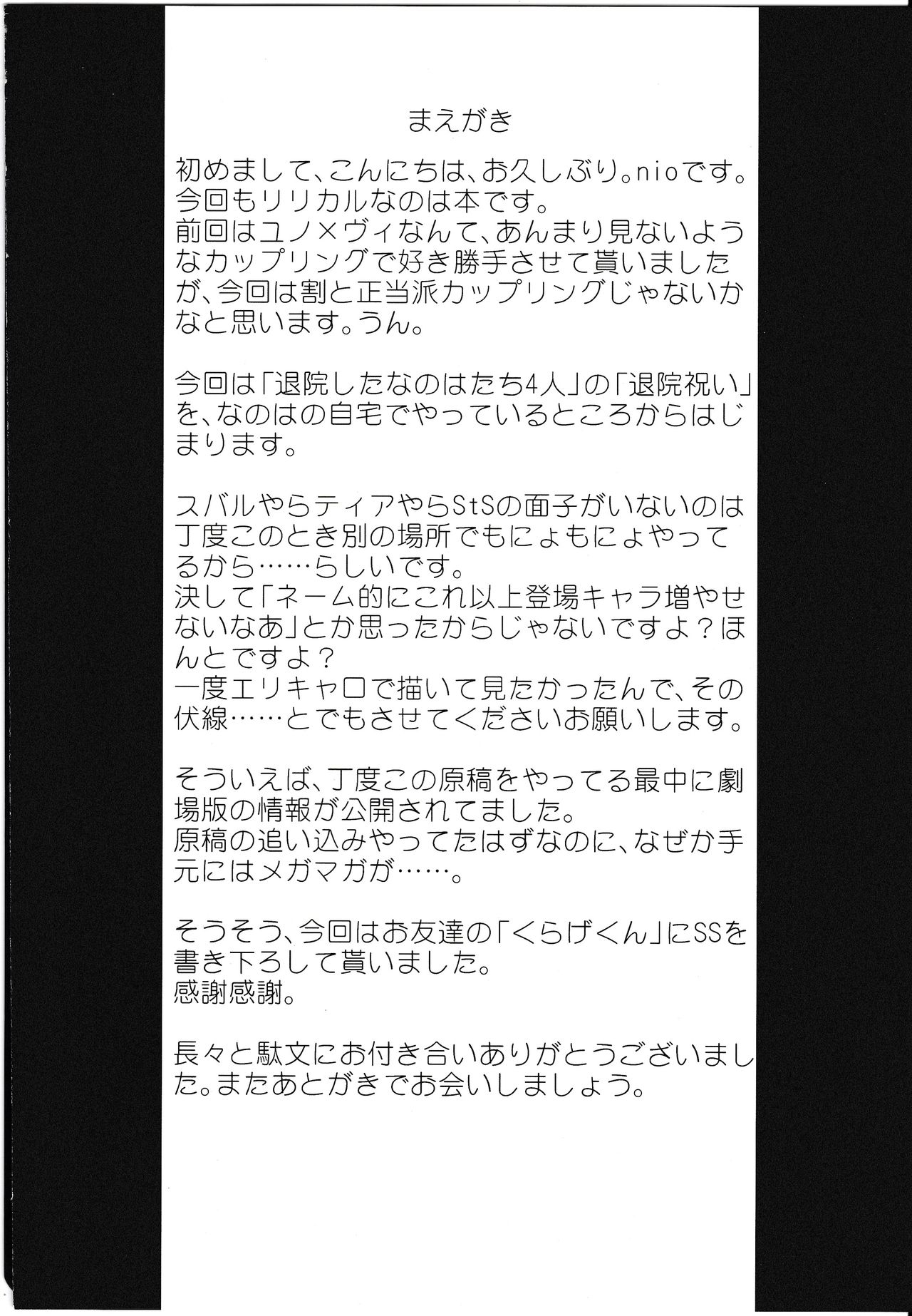 Chrono-kun Goranshin. page 4 full