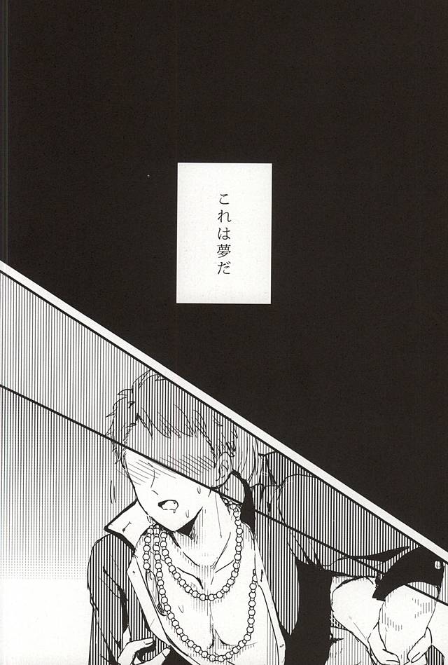 Sono Ki ni Sasenaide page 2 full