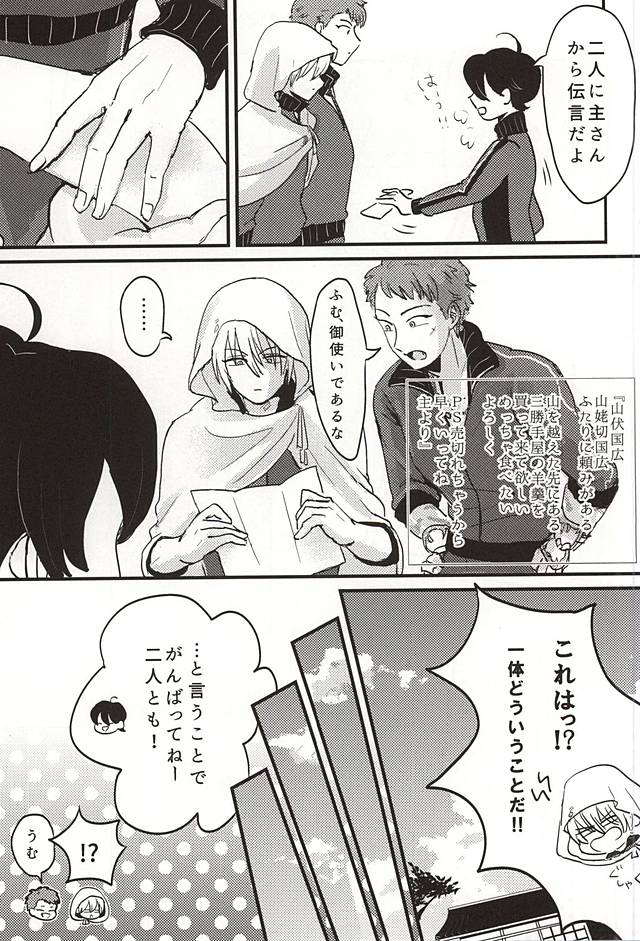 Sono Ki ni Sasenaide page 7 full