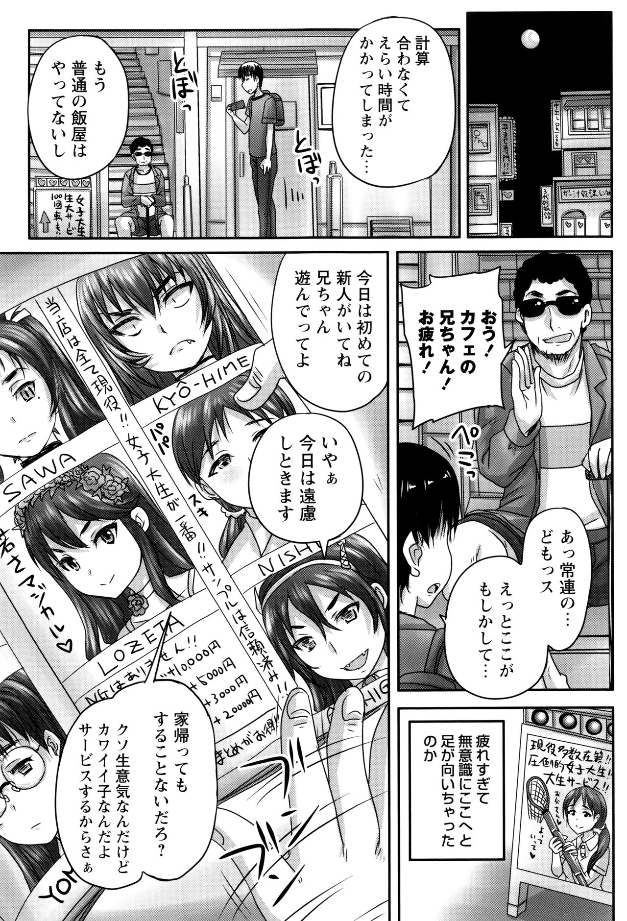 Kissa Hitozuma Nikudorei page 12 full