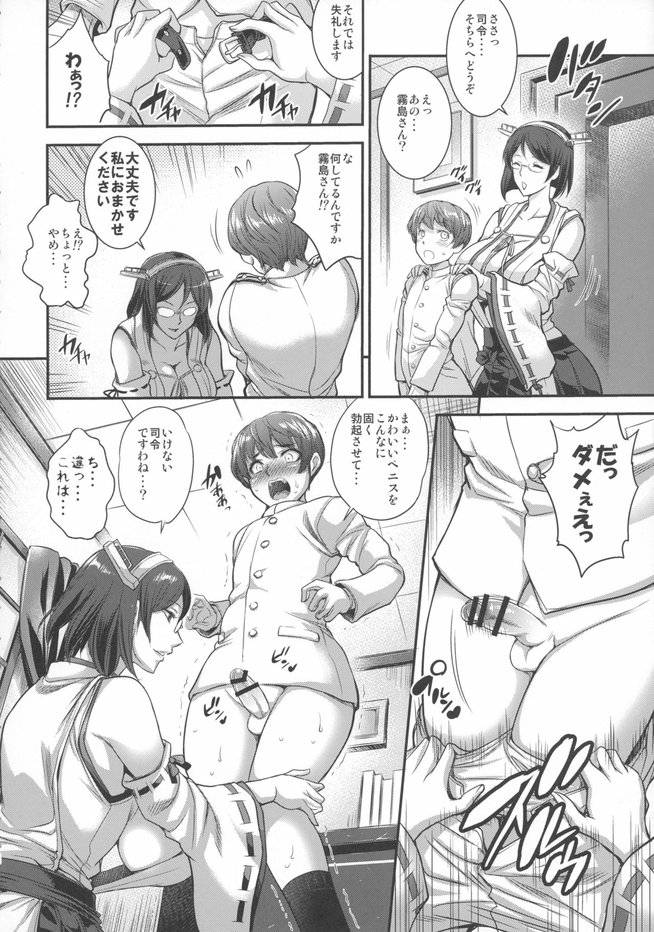 Kirishimax Futanarix page 8 full