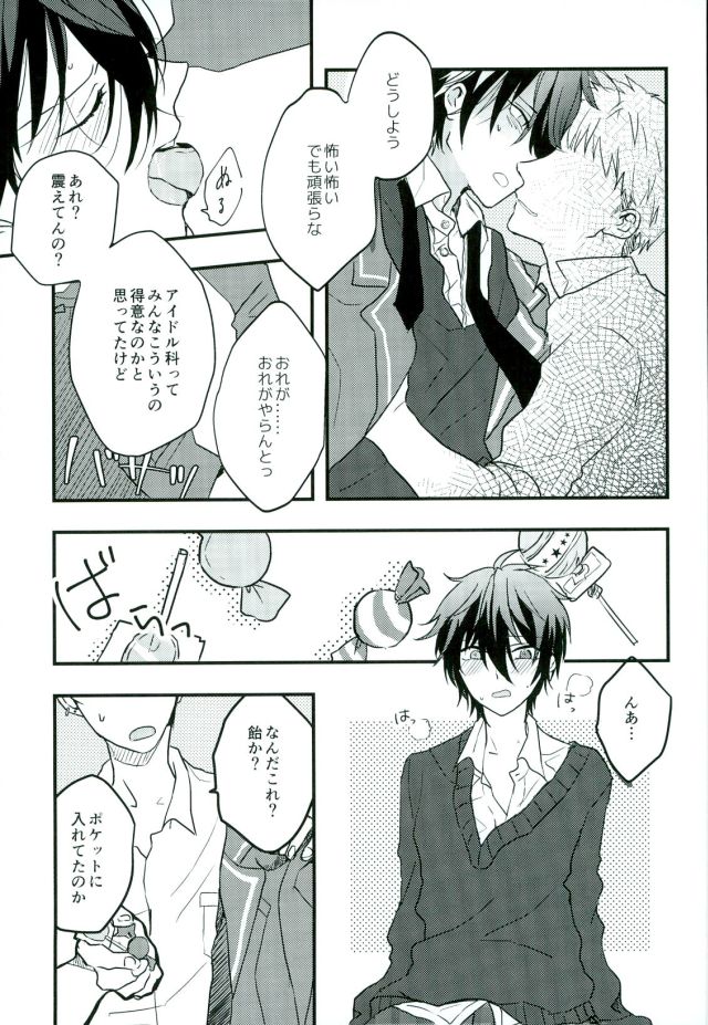Ganbare, Mika-chan! page 11 full