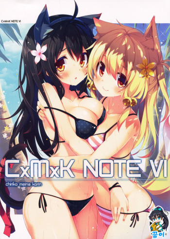 (C88) [Pudding Kai Yogurt (Chiri)] CxMxK NOTE VI [Korean] cover