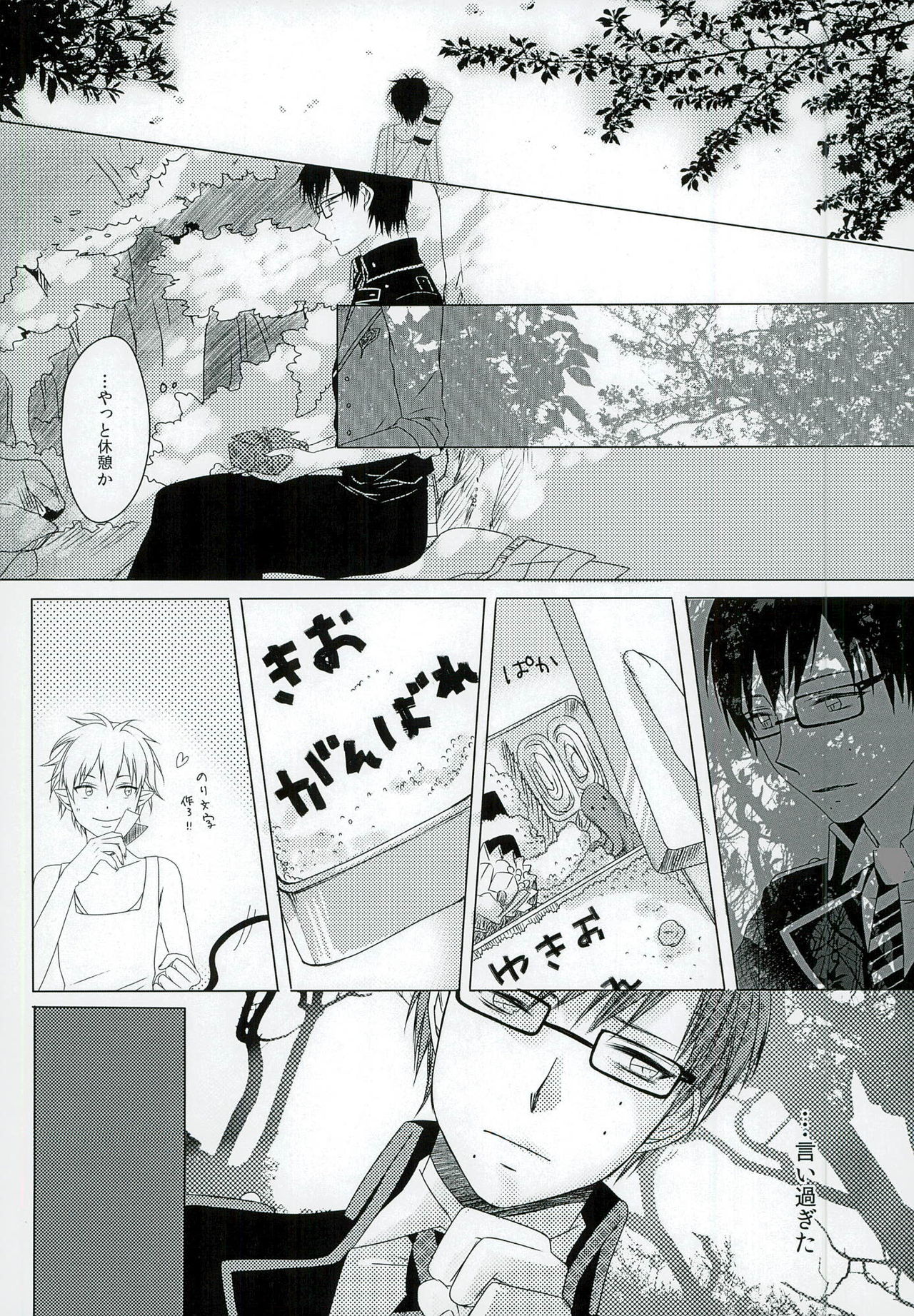 Boku no Oku-san wa, Akuma de Koukousei. page 11 full