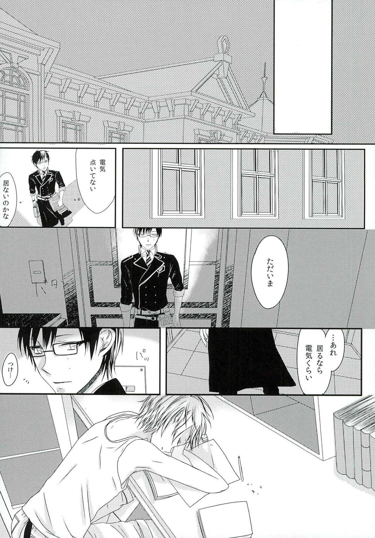 Boku no Oku-san wa, Akuma de Koukousei. page 12 full