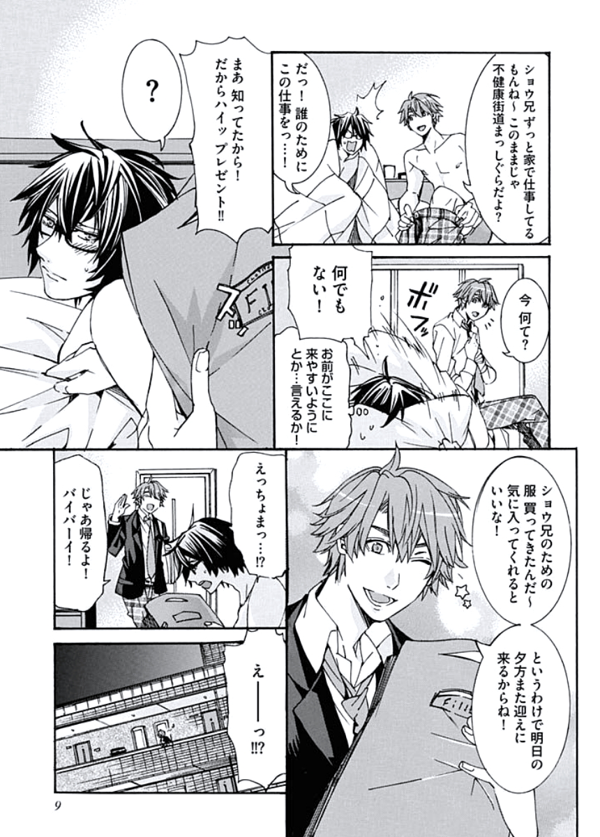 Ani-san Nyoubou page 11 full