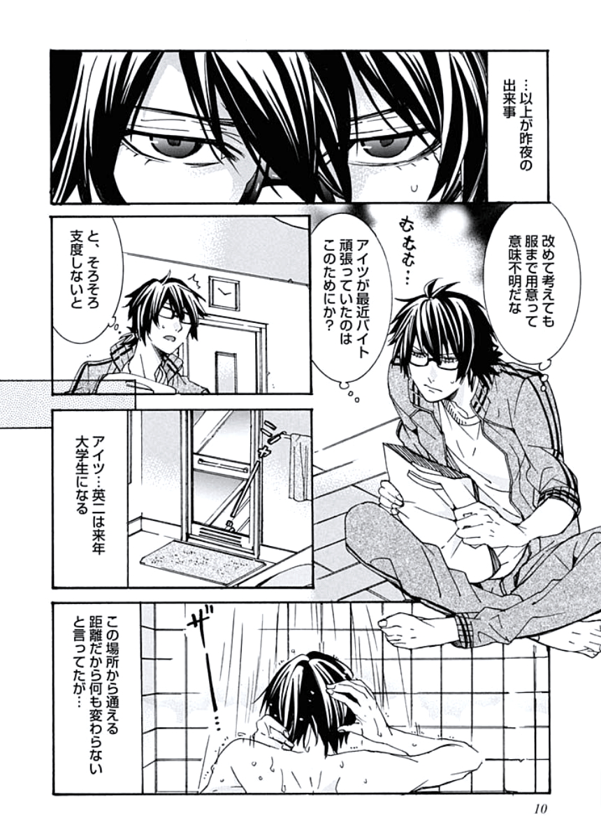 Ani-san Nyoubou page 12 full
