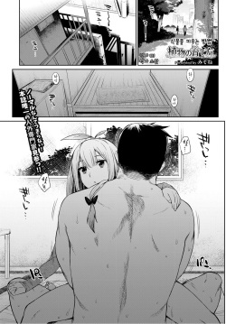 Shokubutsu no Sodatekata | 식물을 키우는 방법