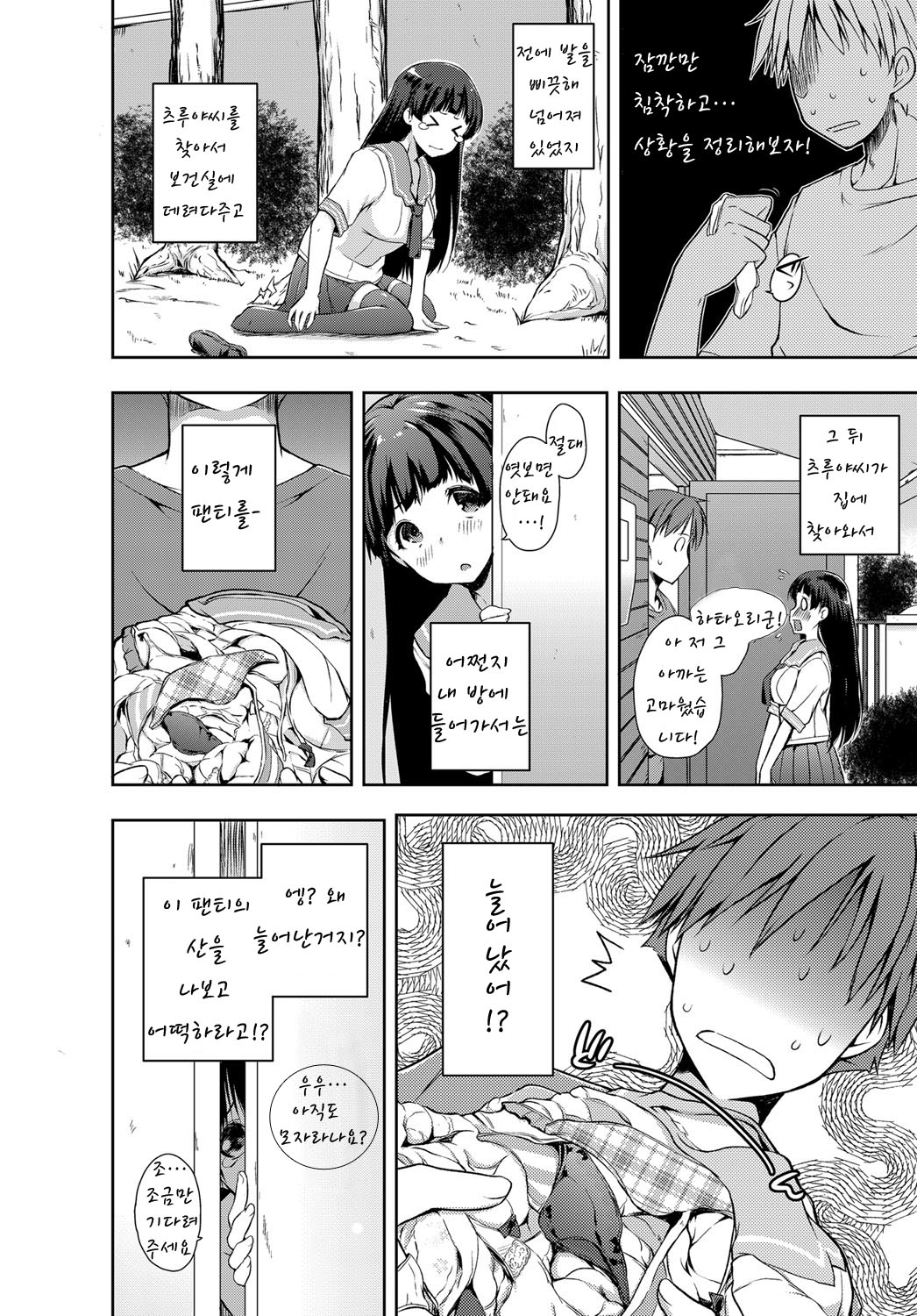Tsuruno-san wa Tonikaku On o Kaeshitai page 3 full