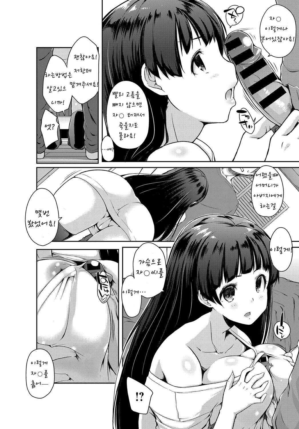 Tsuruno-san wa Tonikaku On o Kaeshitai page 7 full