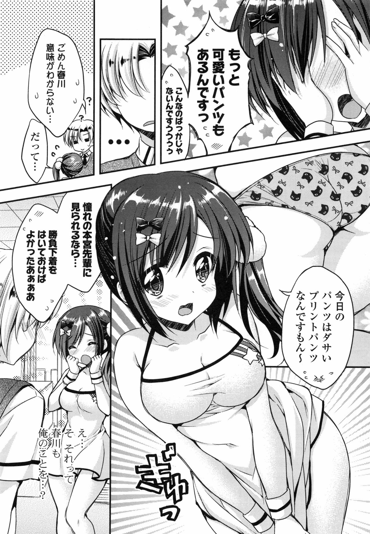 Oman♡Milk page 11 full