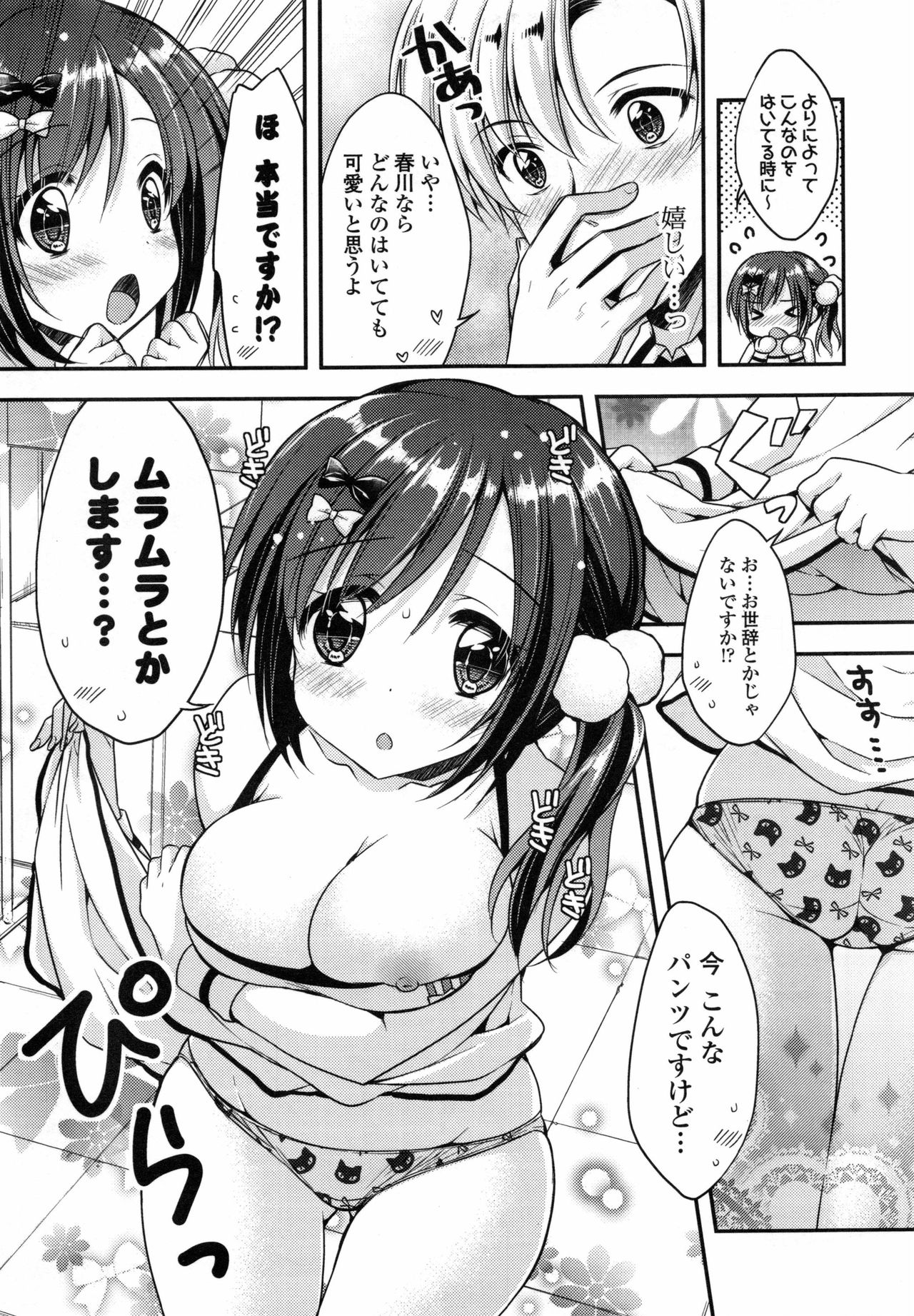 Oman♡Milk page 12 full