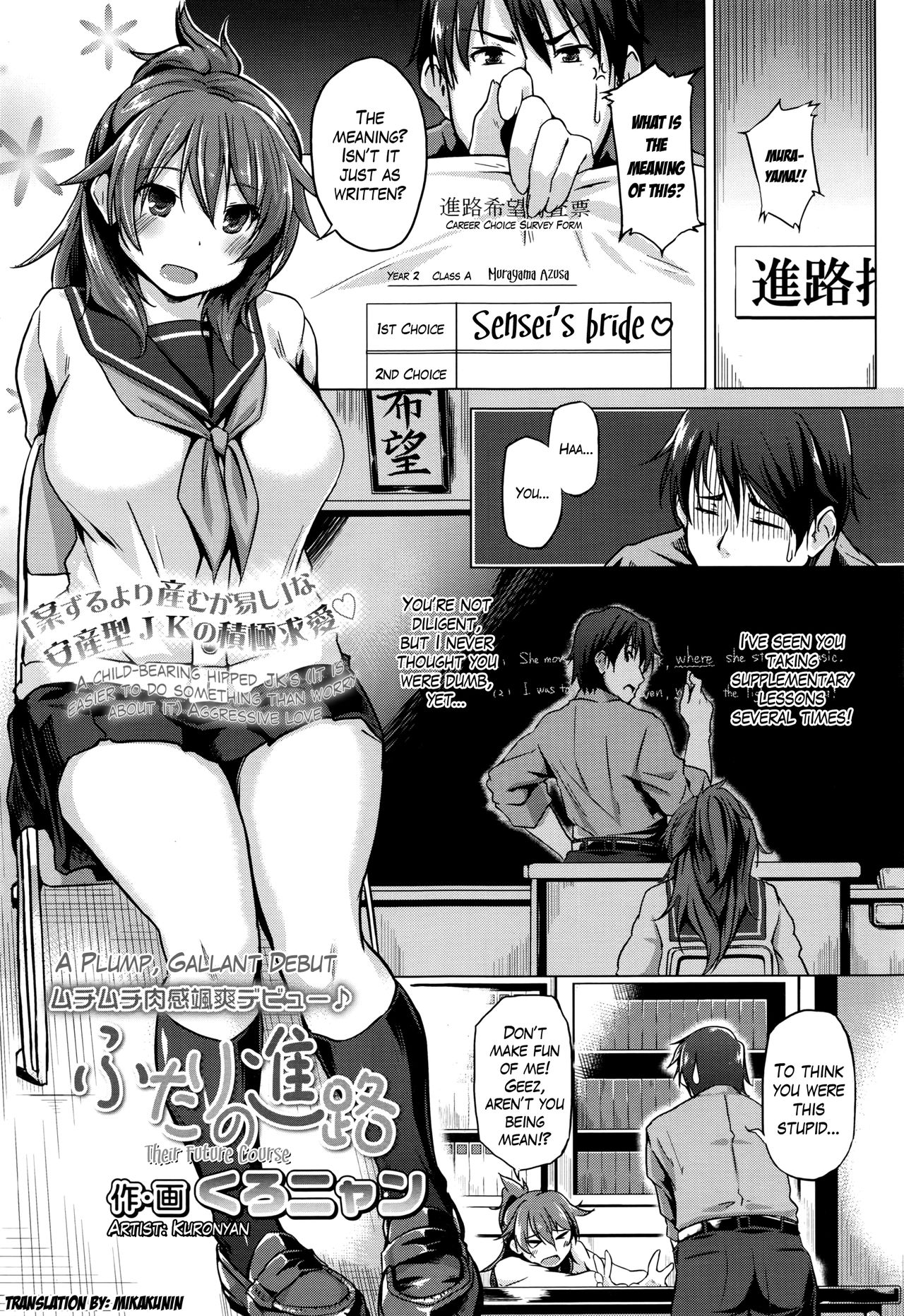 Futari no Shinro | Their Future Course page 1 full