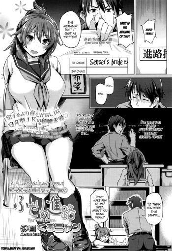 [Kuronyan] Futari no Shinro | Their Future Course (COMIC Koh 2016-07) [English] [Mikakunin] cover