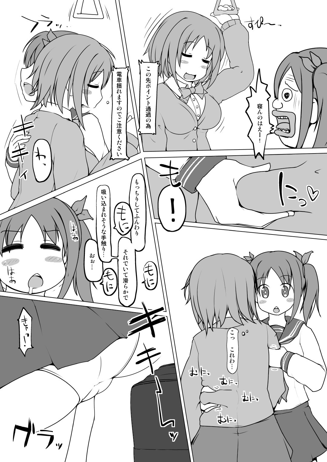 Table Uniform Type Cute page 5 full