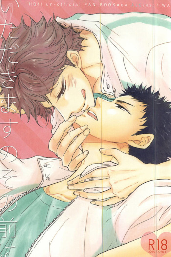 いただきますのその前に (Haikyuu!!) cover