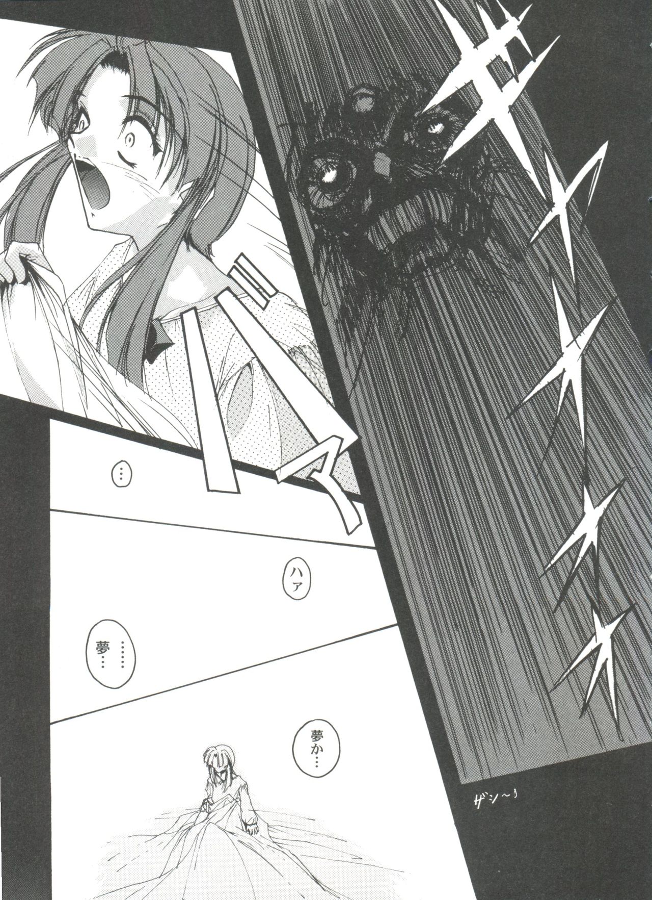 Girl's Parade 99 Cut 12 page 11 full