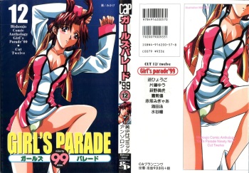[Anthology] Girl's Parade 99 Cut 12 (Various) cover