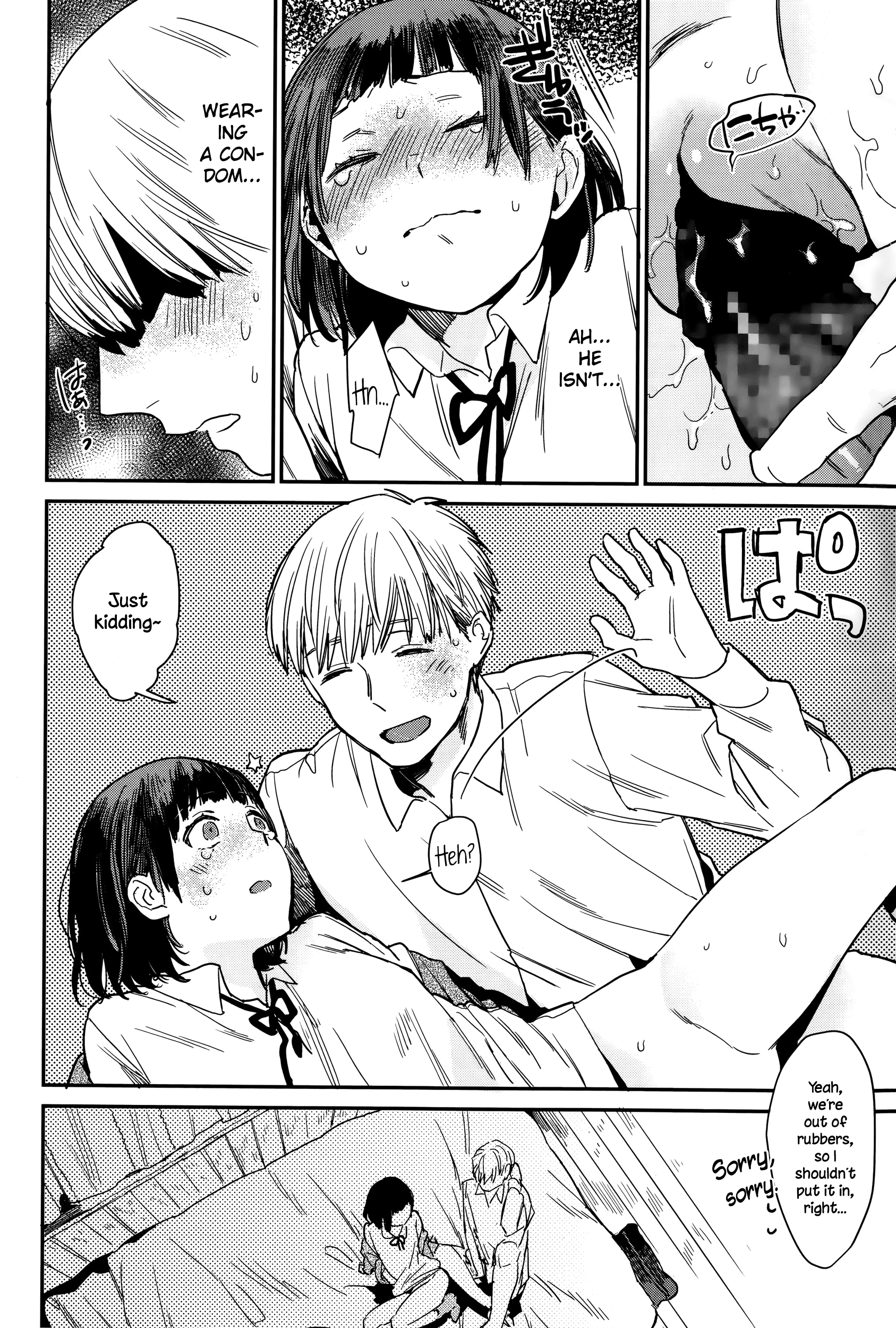 Gap Moe! page 12 full