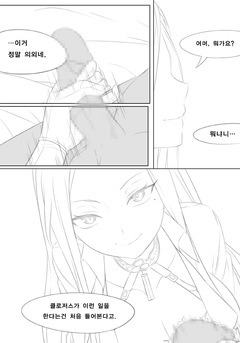 클로저스 하피 망가 page 1 full