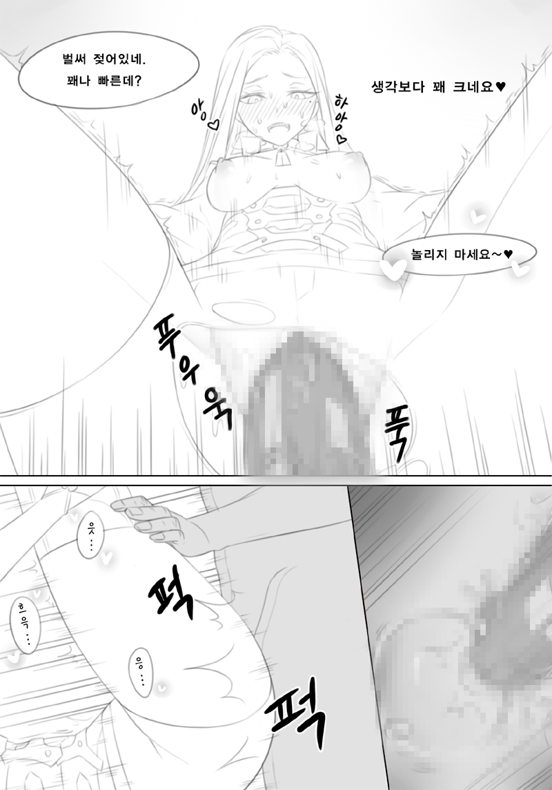 클로저스 하피 망가 page 11 full