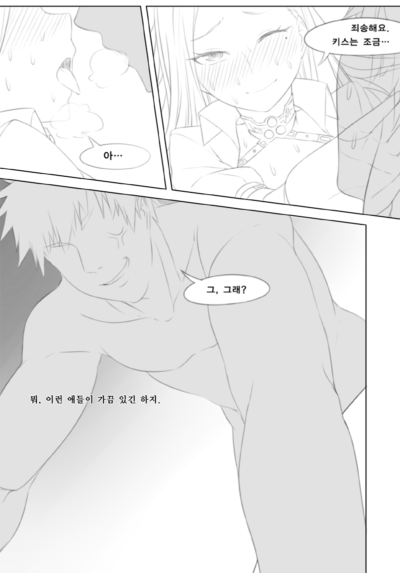 클로저스 하피 망가 page 12 full