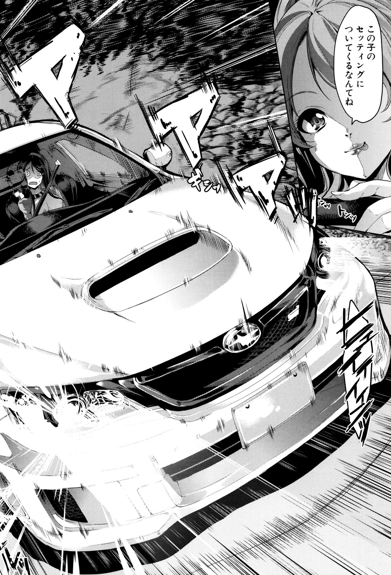Car Life Car Sex page 5 full